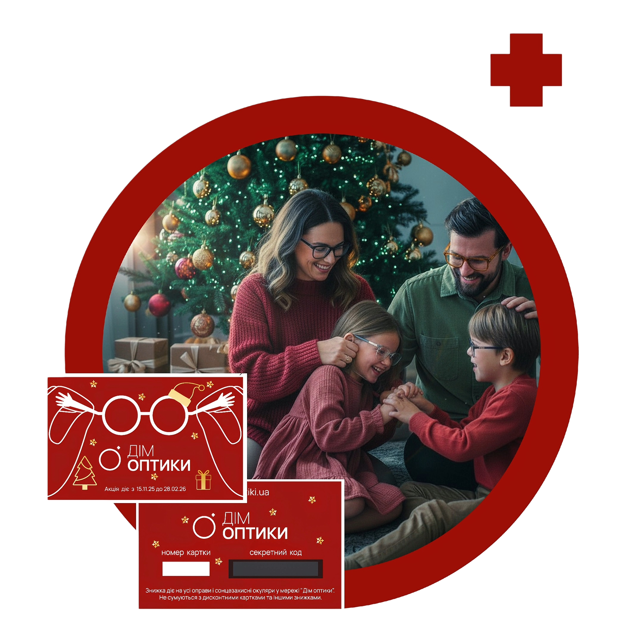 Головна - № 2