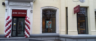 САЛОН «ДІМ ОПТИКИ» ПЕРЕЇХАВ - ВІДТЕПЕР ЗІ СТОРОНИ ПРОСПЕКТУ ЯВОРНИЦЬКОГО,46! ЗАПРОШУЄМО В ОНОВЛЕНИЙ, ПРОСТОРИЙ САЛОН! - № 7