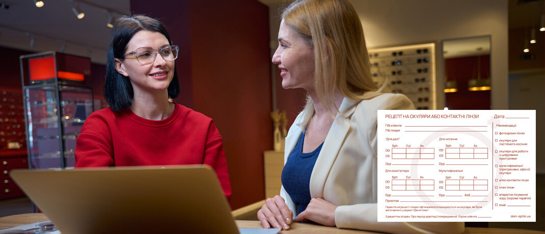 Замовити окуляри для зору за рецептом - № 6